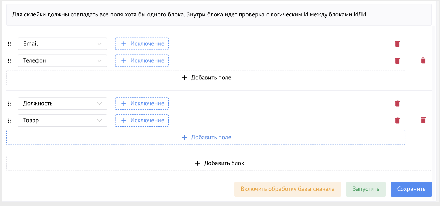 Setting up block aggregation