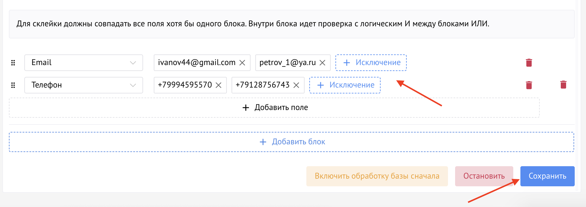 Adding exceptions