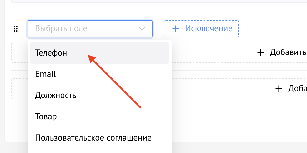 Selecting a field to merge