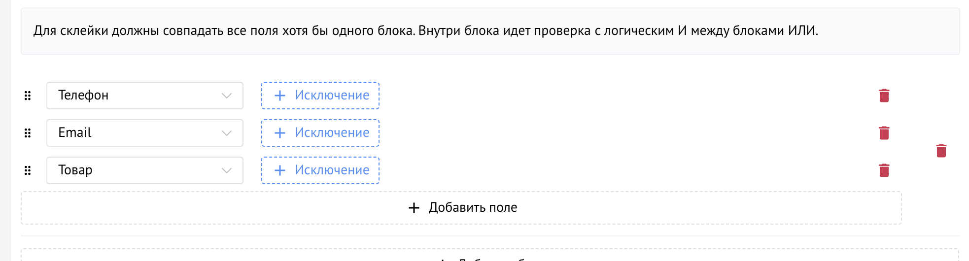 Adding Multiple Fields