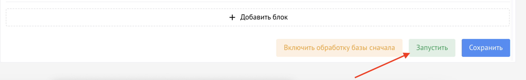 Starting a merge for new contacts