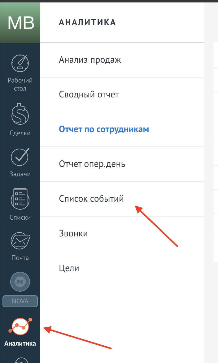 Go to Analytics → Event List