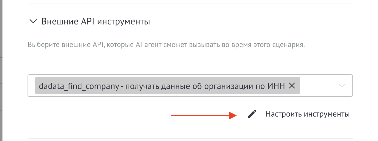 Setting up an API from a trigger