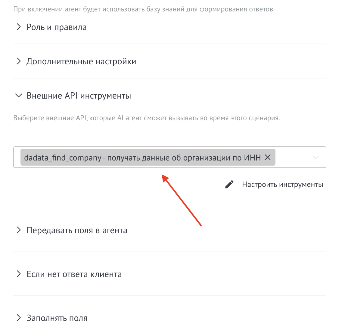 Selecting external APIs in a trigger