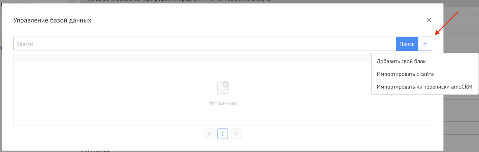 Knowledge Base Management