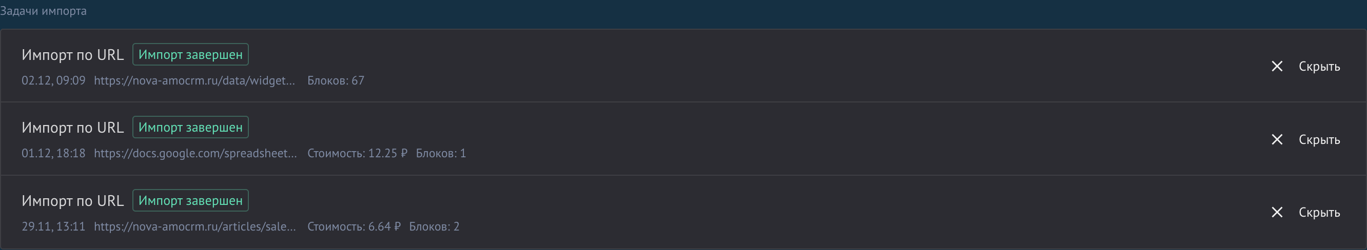 List of import tasks