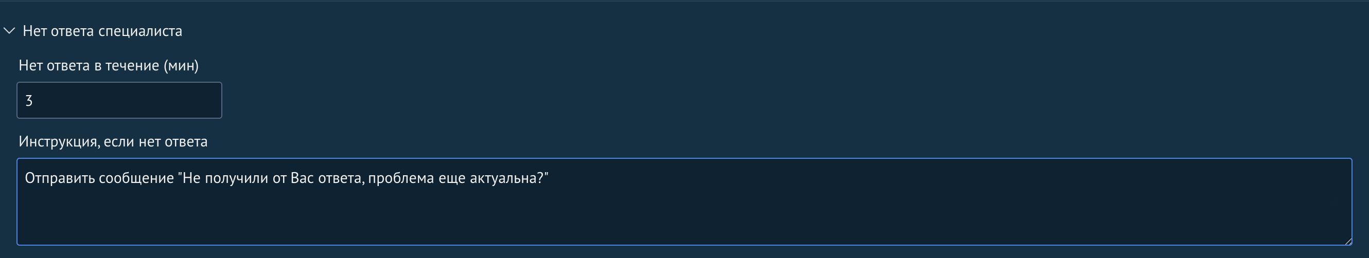 Setting up when there is no response from a specialist