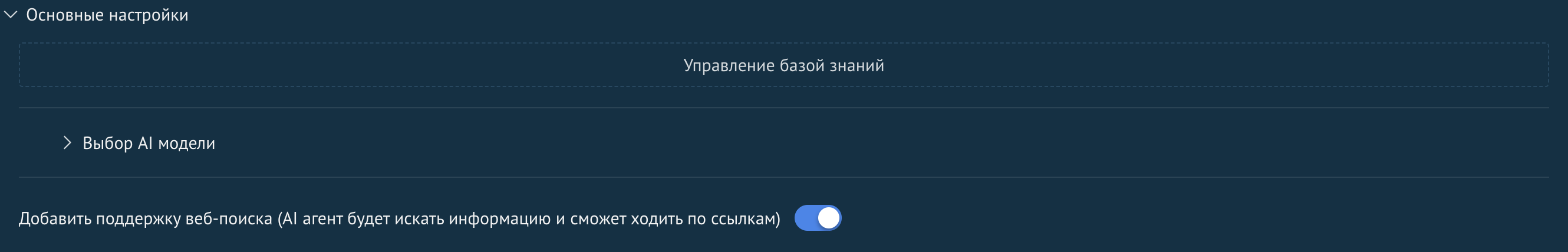 Setting up web search