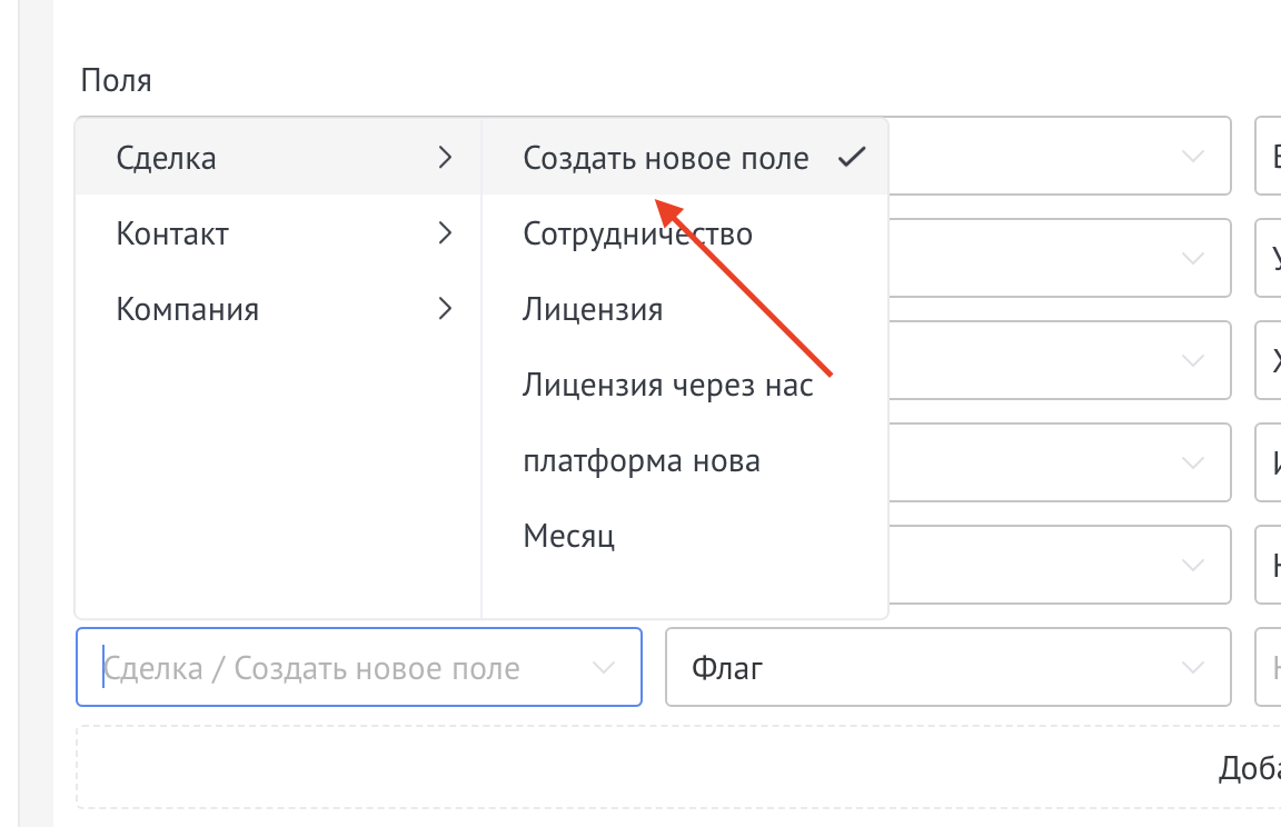 Selecting the Create Field option