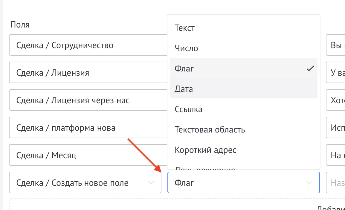 Selecting a Field Type