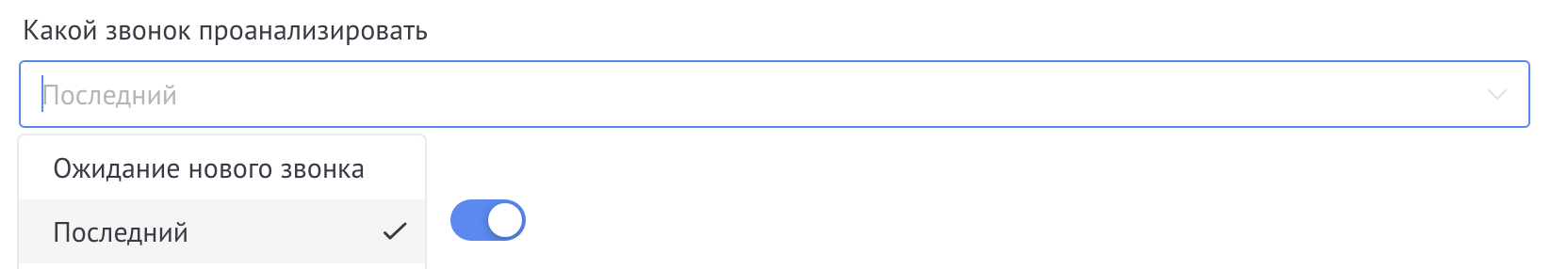 Selecting a call for analysis