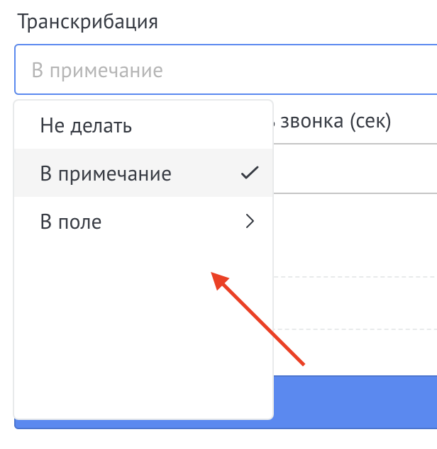 Selecting a Transcription Option