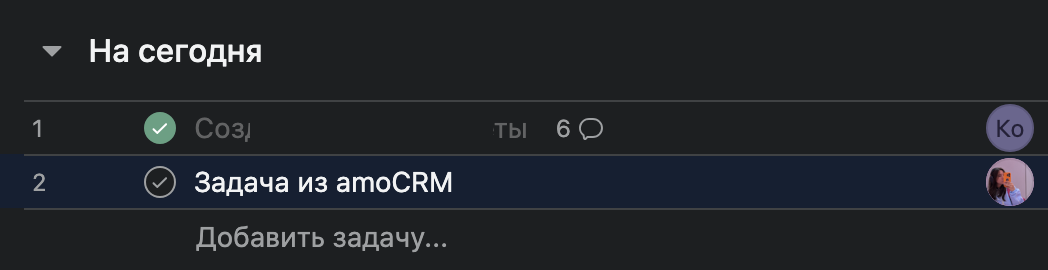 The task in Asana goes to the section
