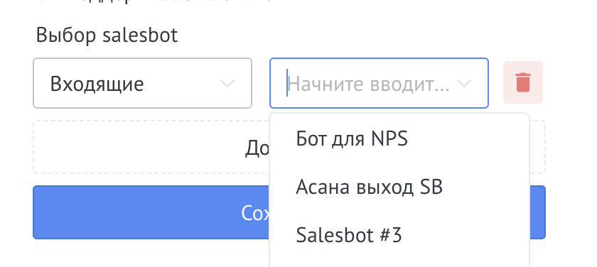 Select Salesbot
