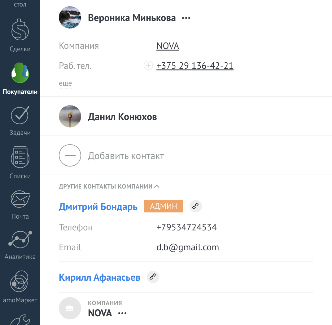 Widget in the deal card