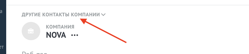 List of all company contacts