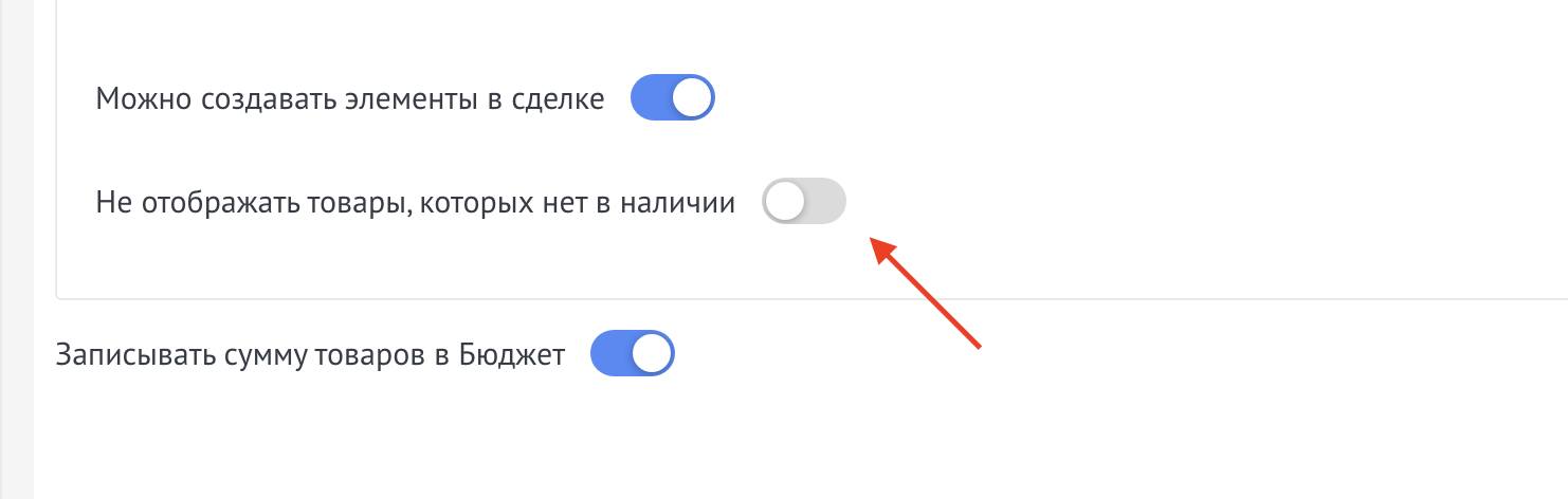 Enabling the function of hiding out of stock products