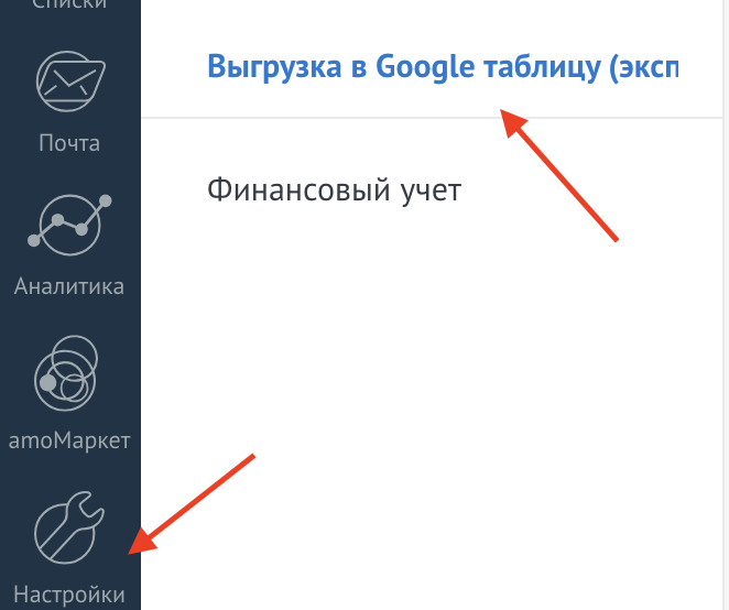 Go to widget settings
