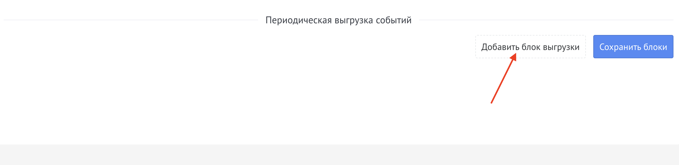 Add export block button