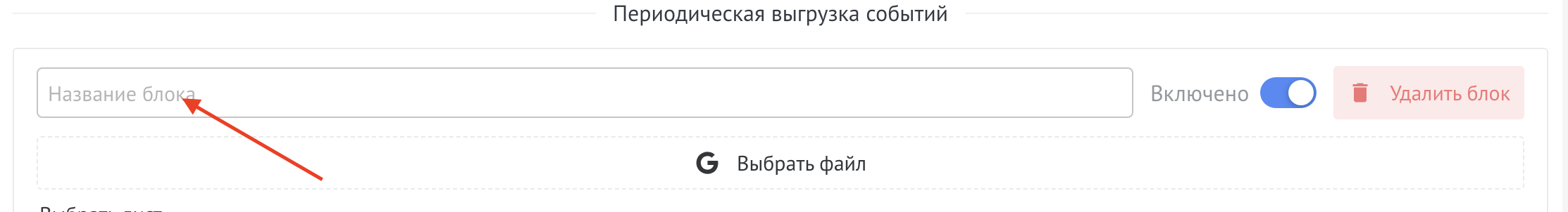 Enter export block name