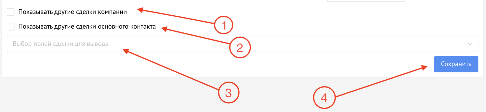 Widget settings Other deals