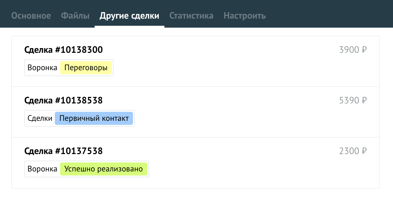 Other deals tab in the deal card