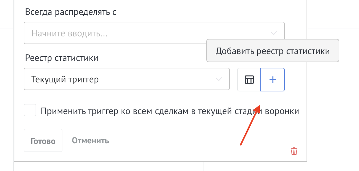 Create registry button