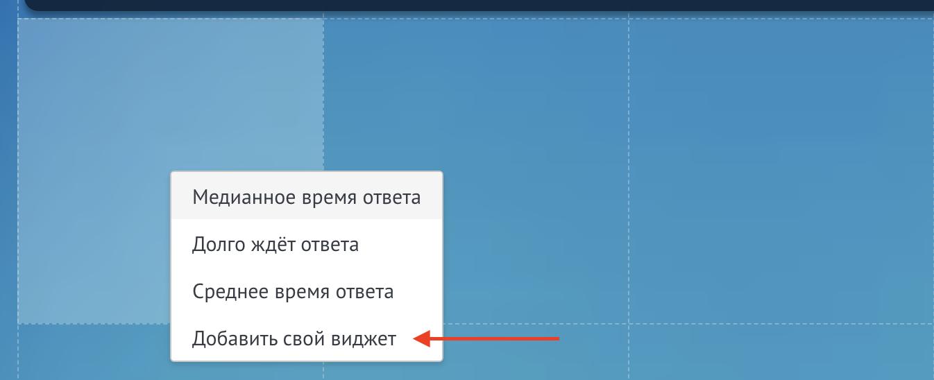 Add your widget