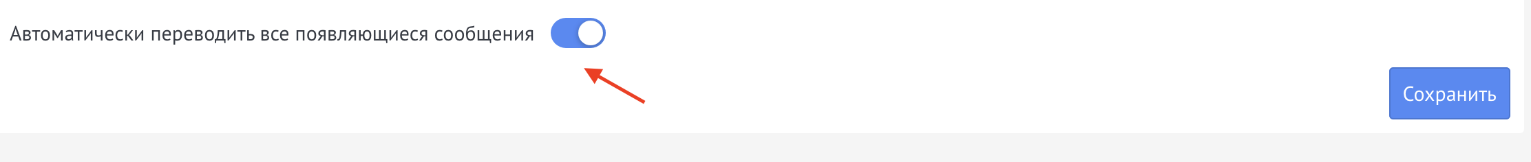 Automatic message translation